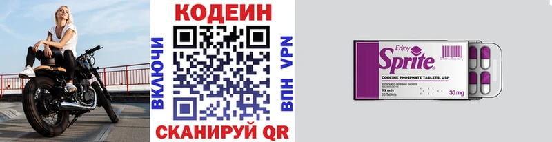 это Telegram  Туймазы  Кодеин напиток Lean (лин) 